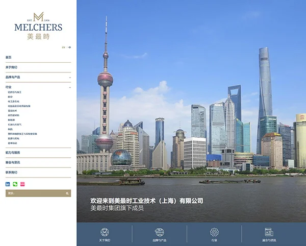 美最时工业技术